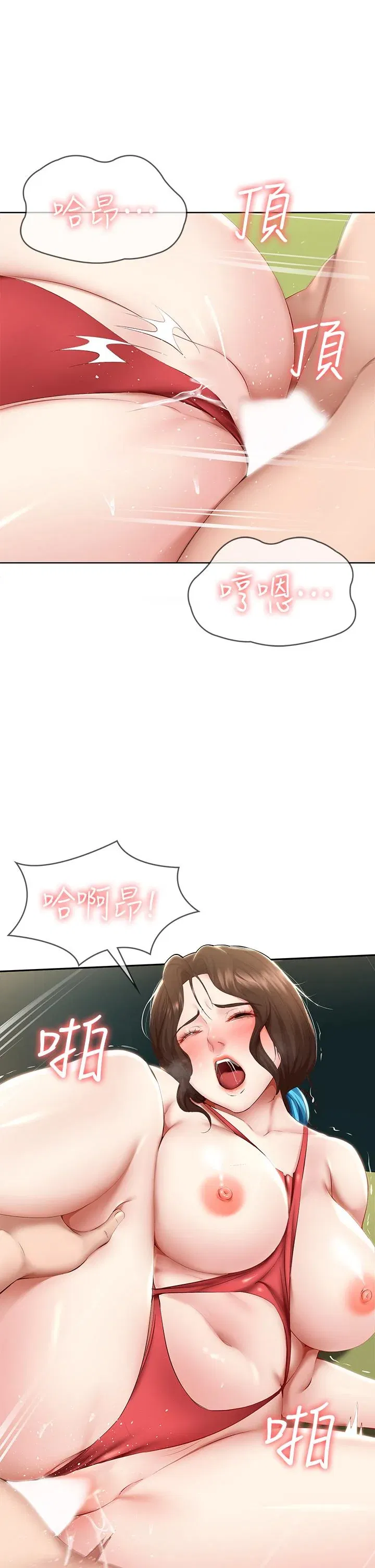 第73話