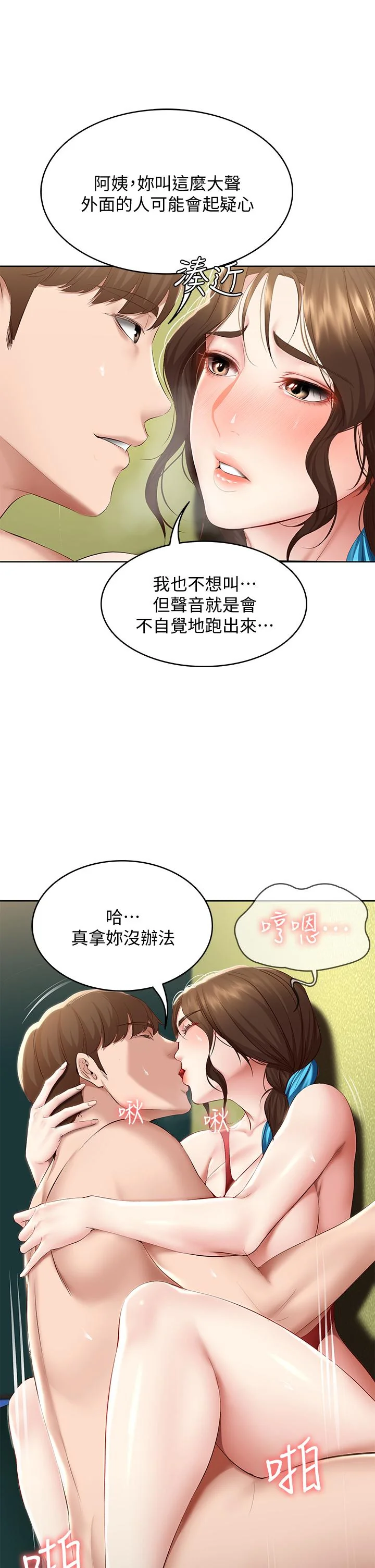 第73話