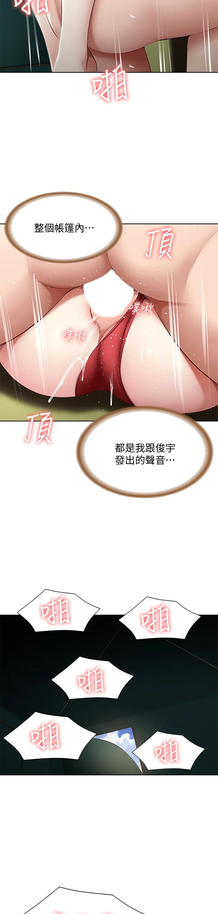 第73話
