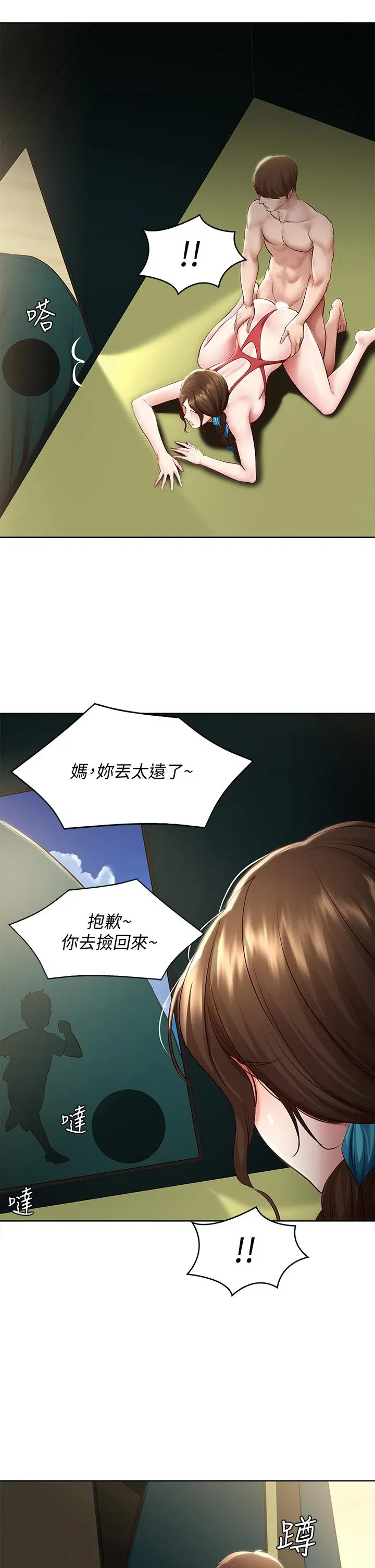 第73話