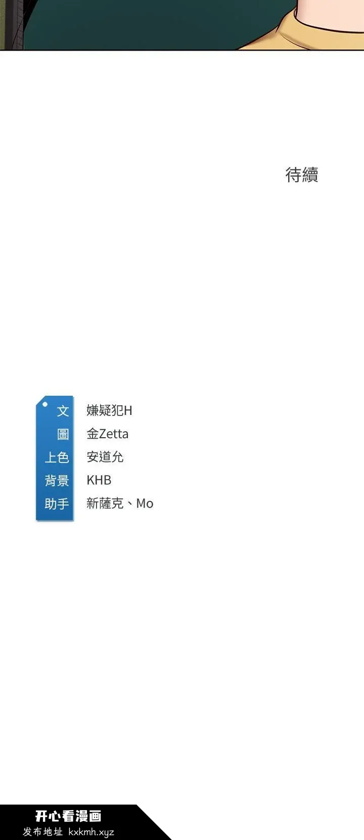 第73話