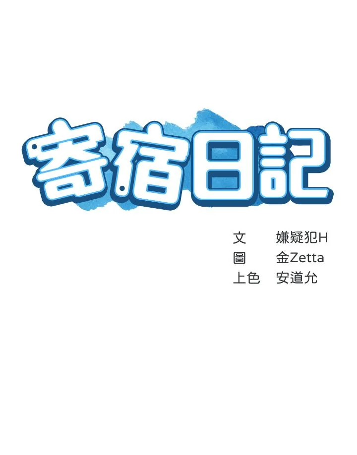 第73話