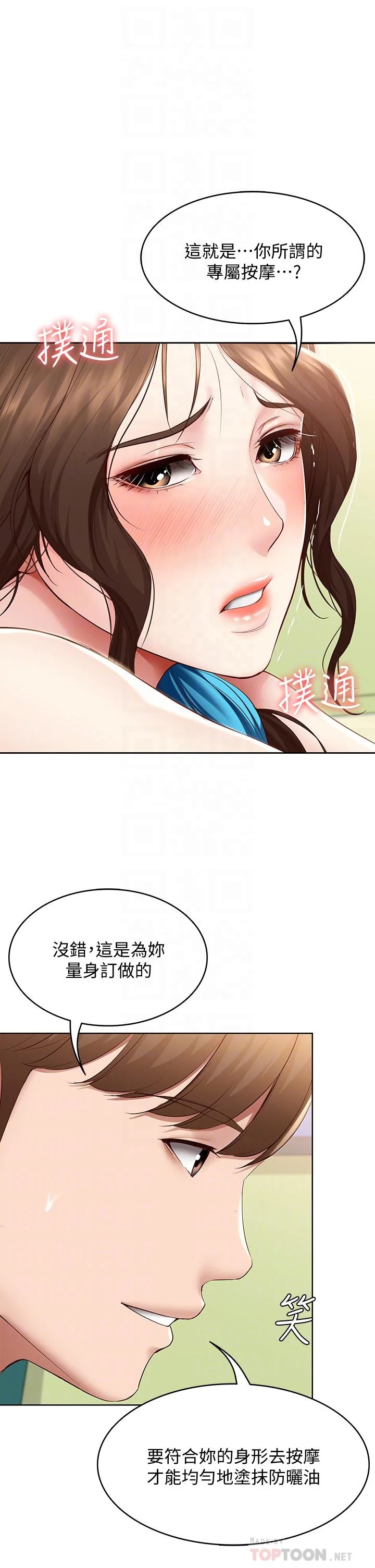 第73話