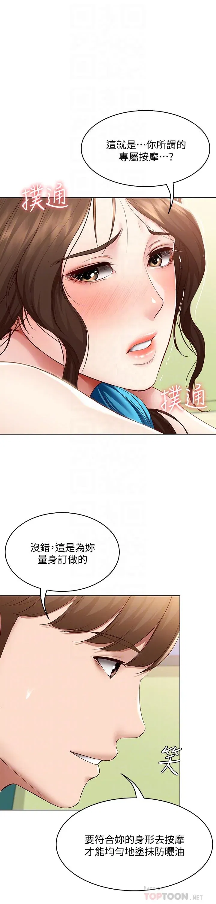 第73話