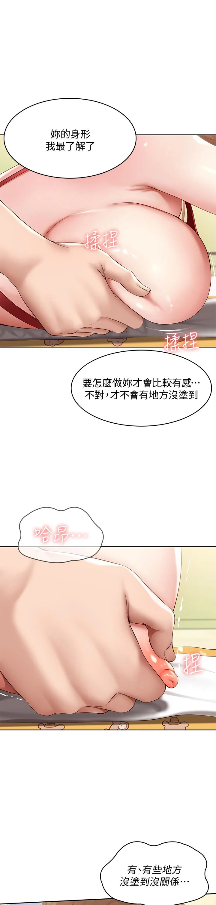 第73話