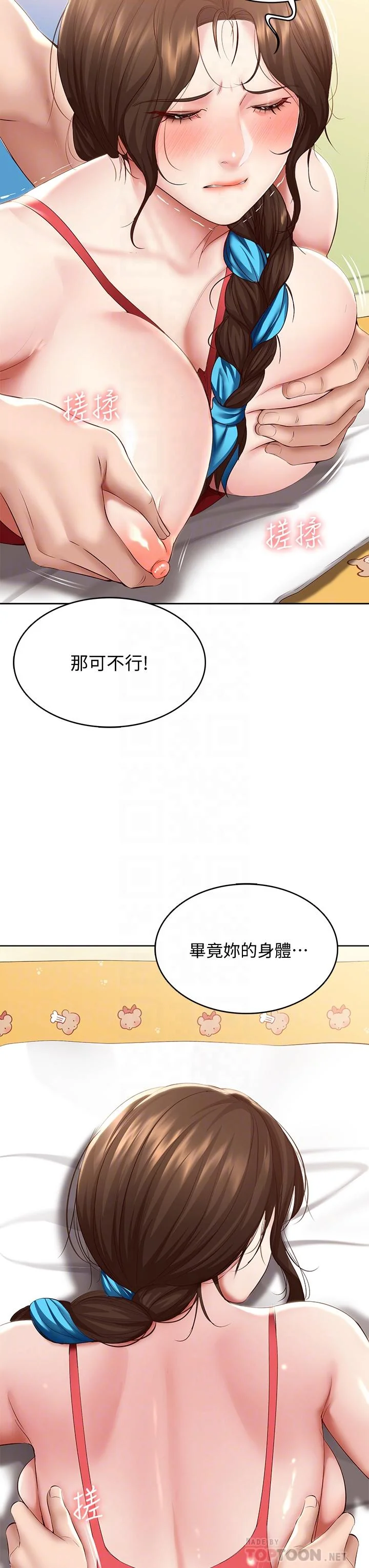 第73話