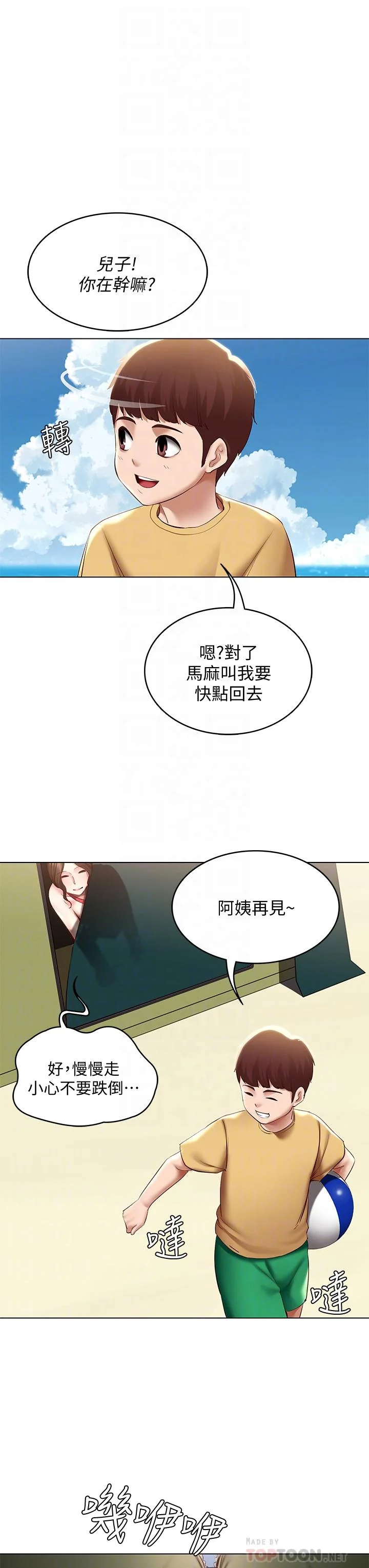 第74話