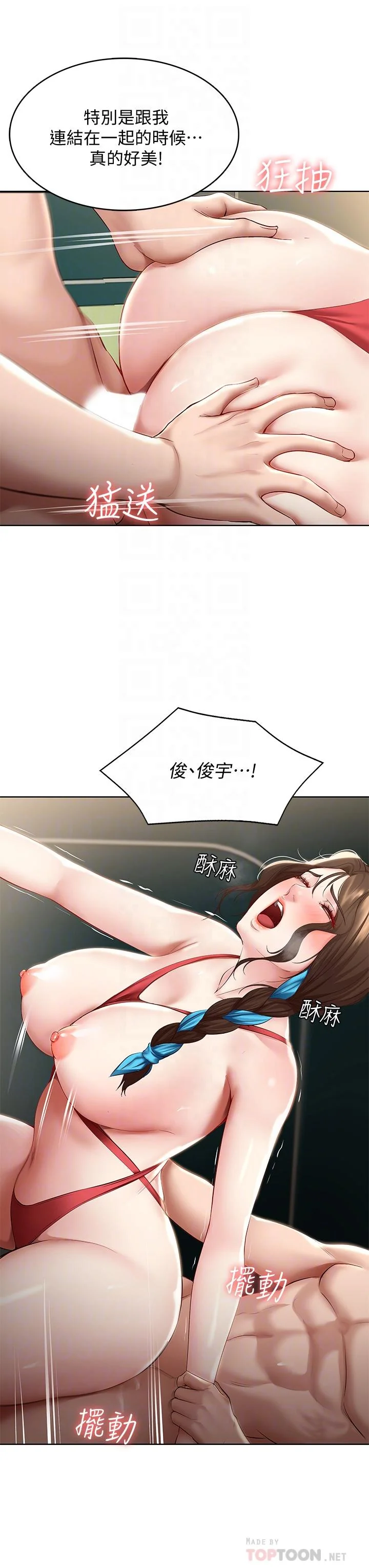 第74話