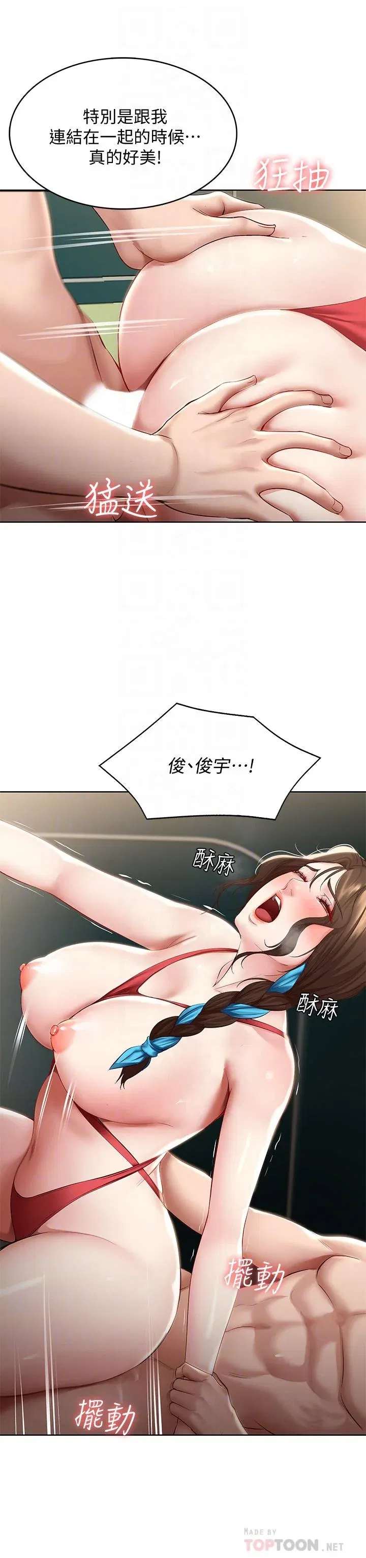 第74話