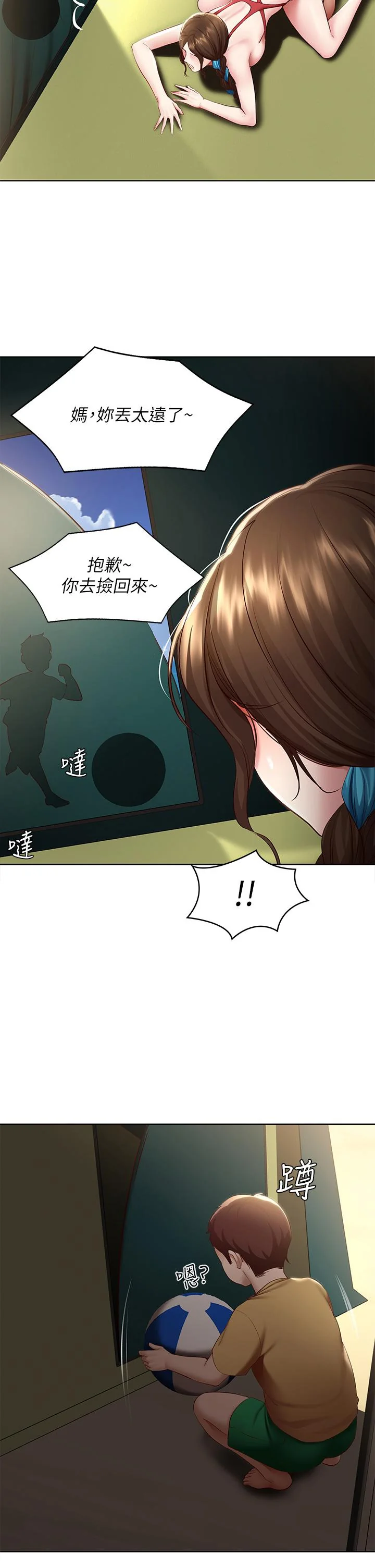 第74話