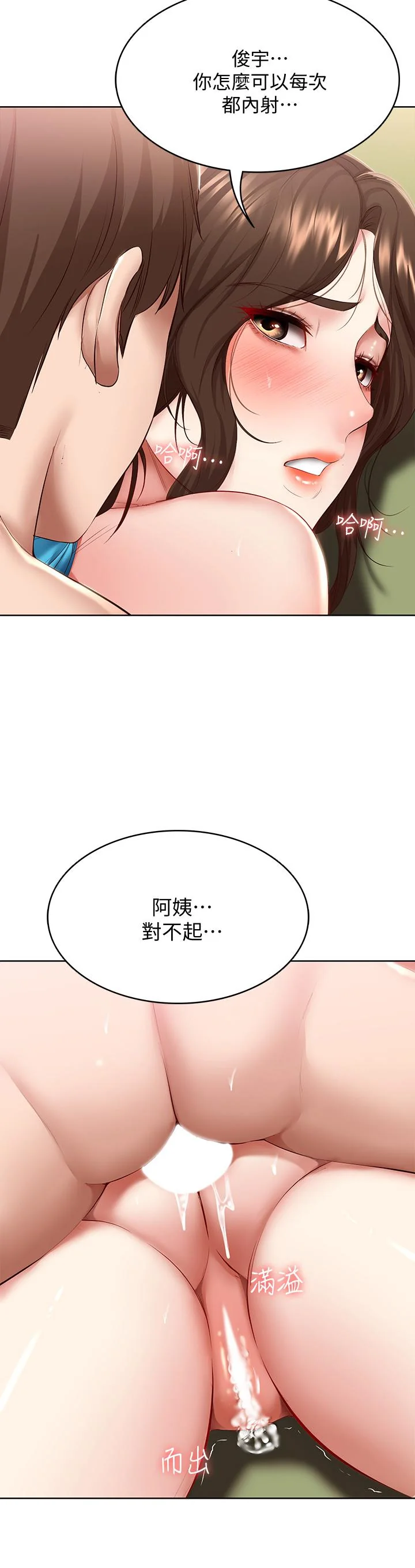 第74話