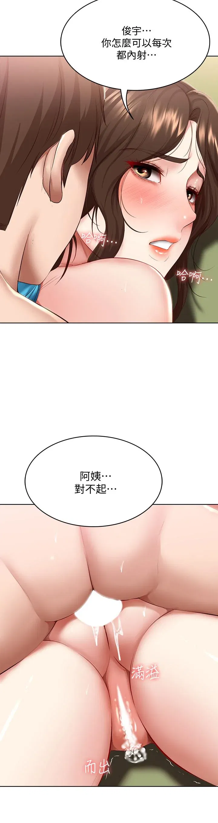 第74話