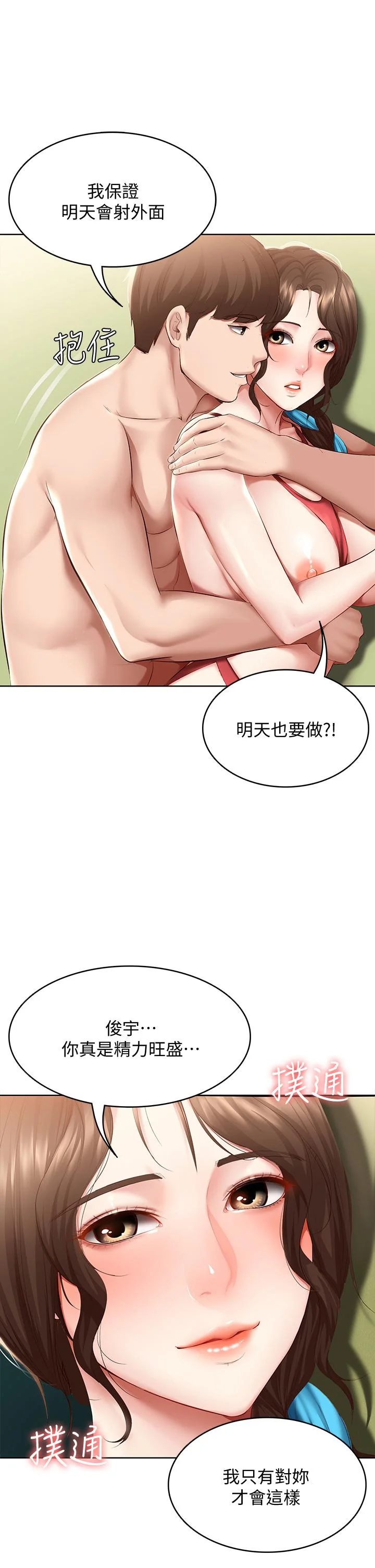 第74話