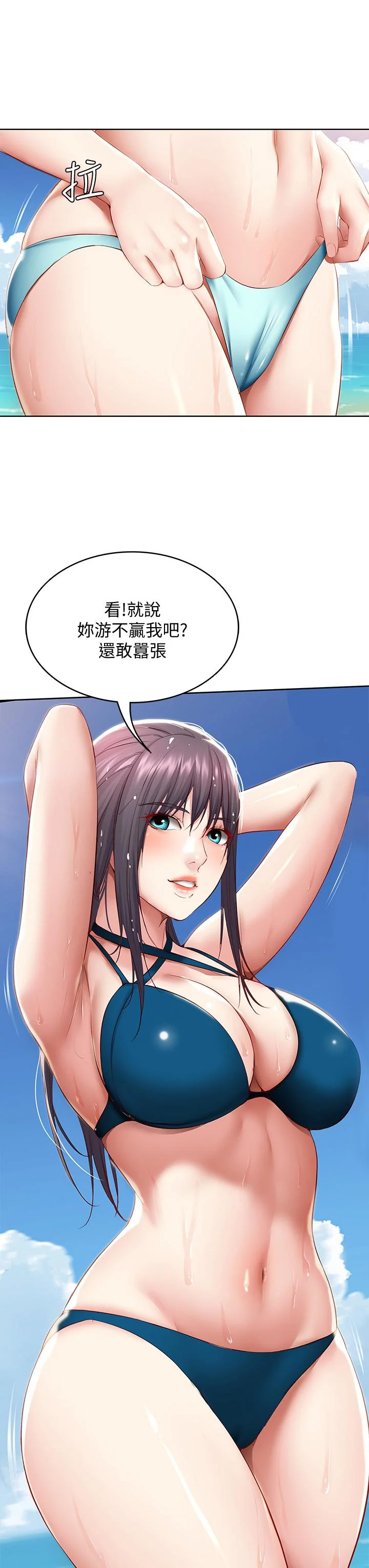 第74話