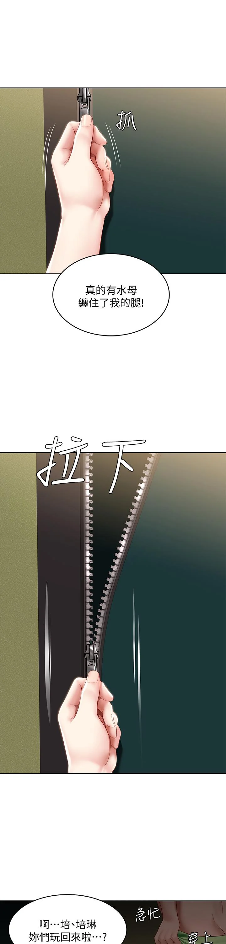 第74話