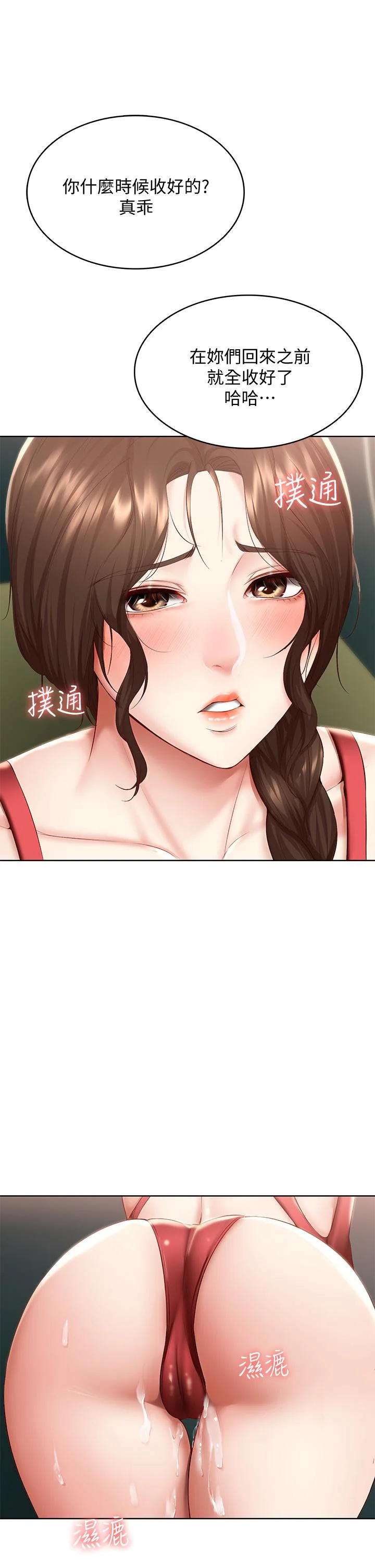 第74話