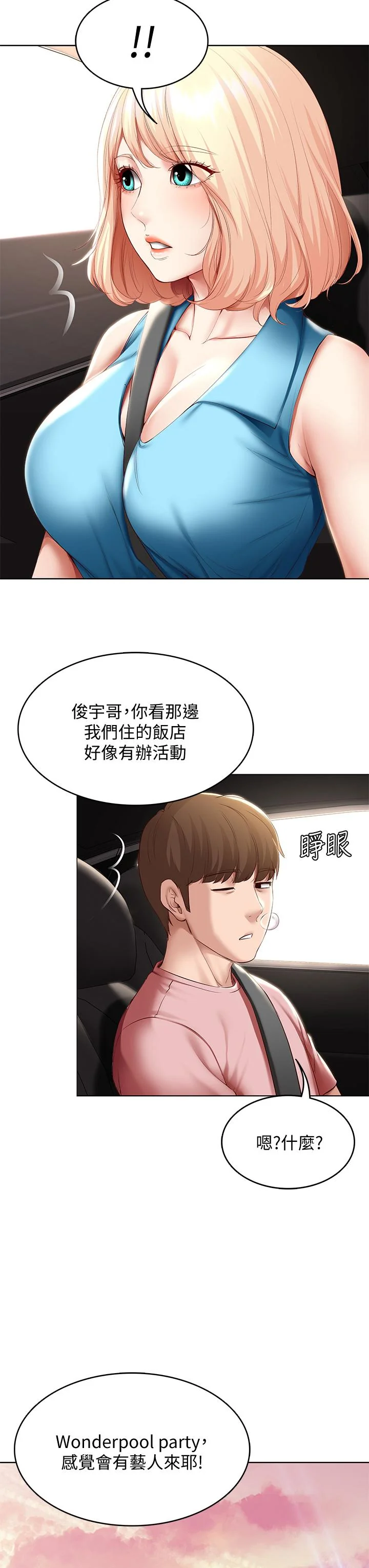 第74話