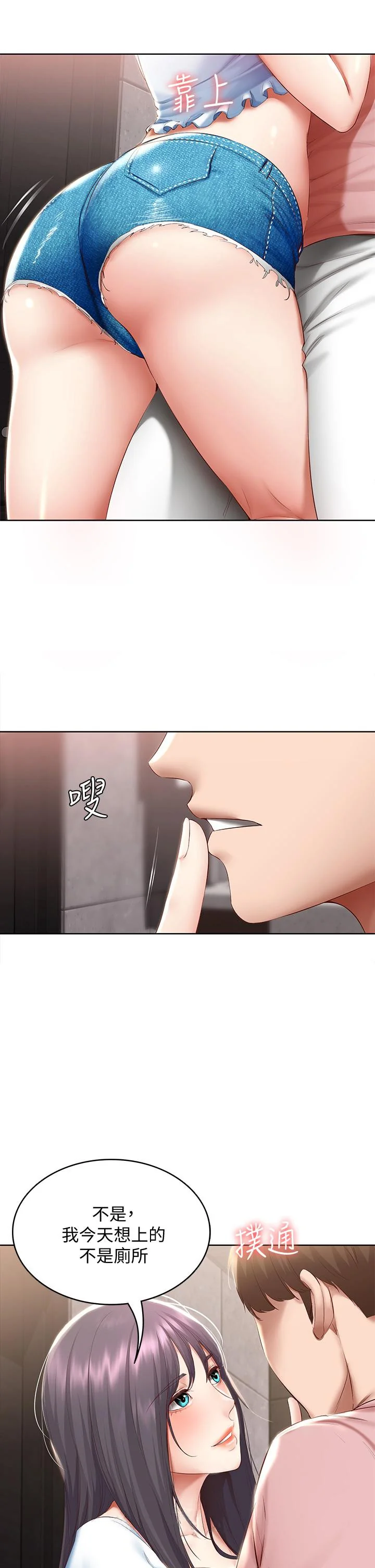第74話