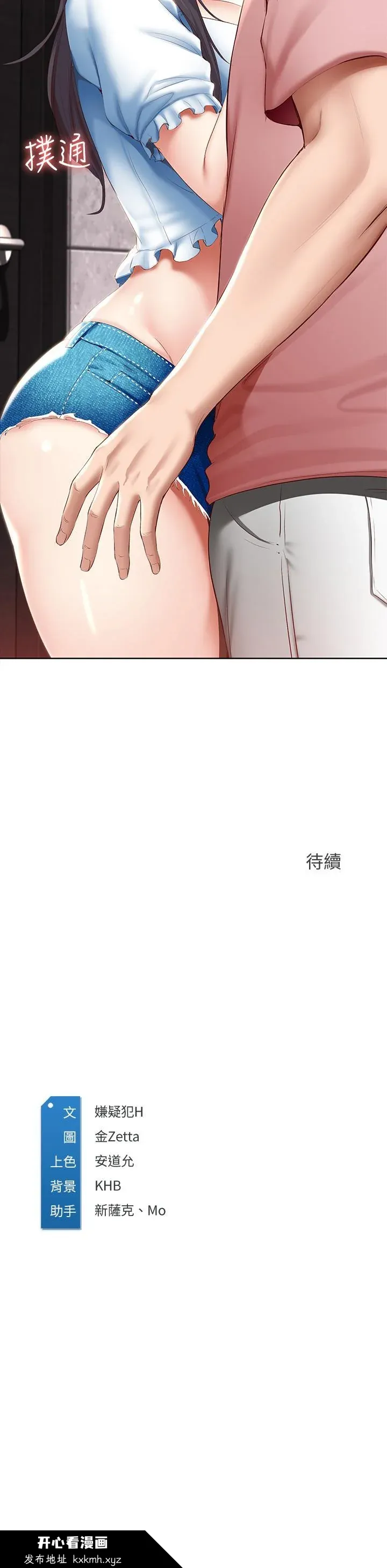 第74話