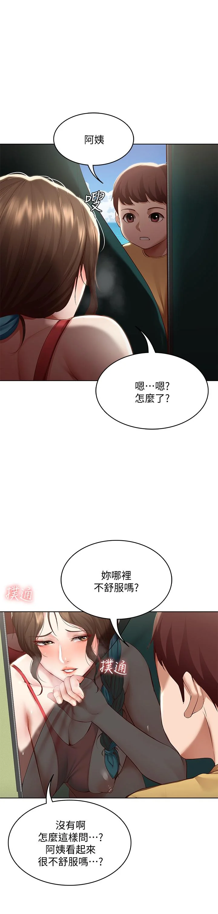 第74話