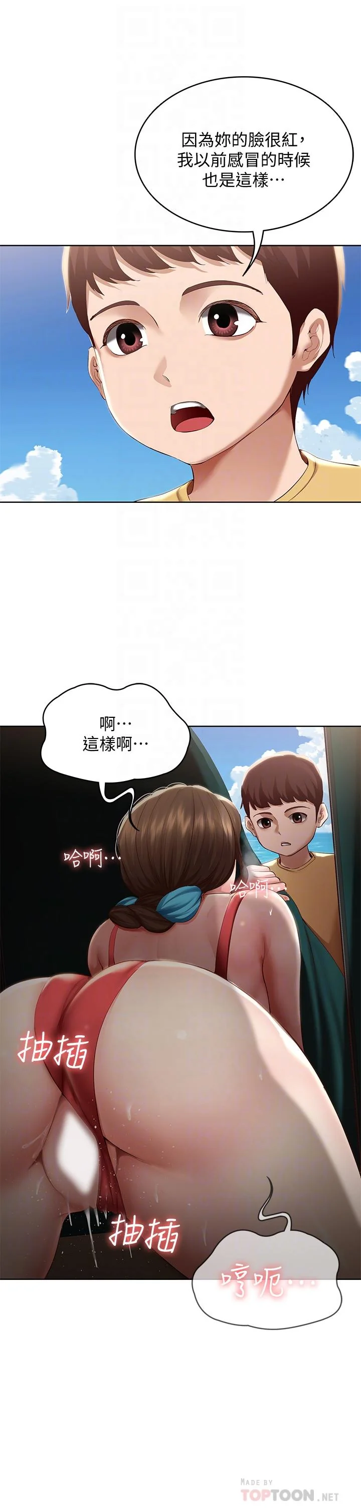 第74話