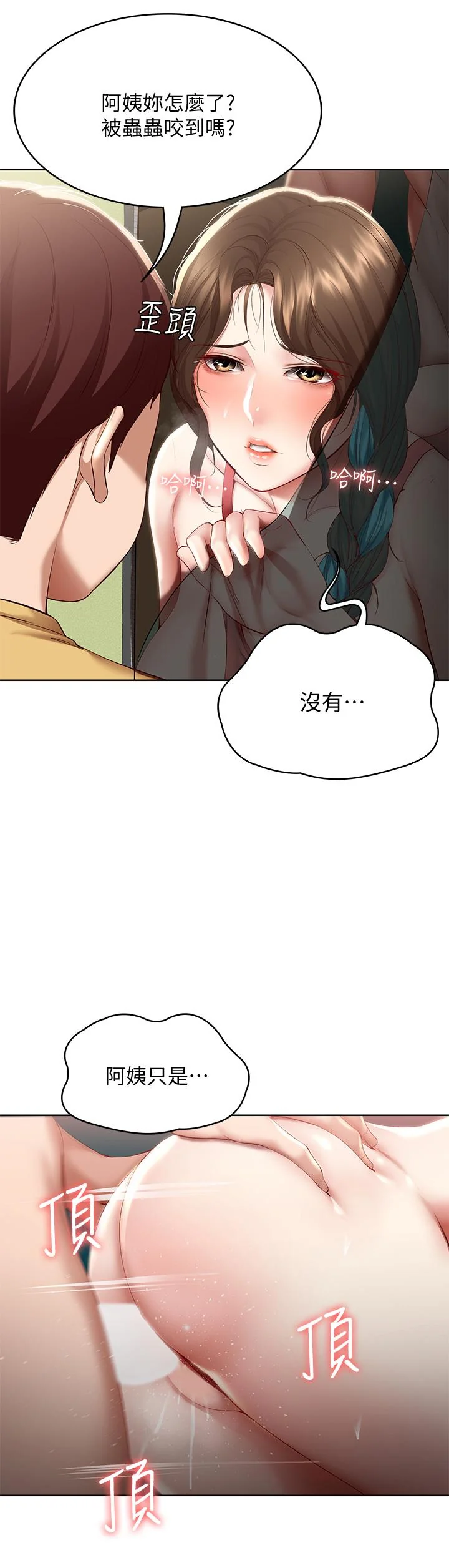 第74話