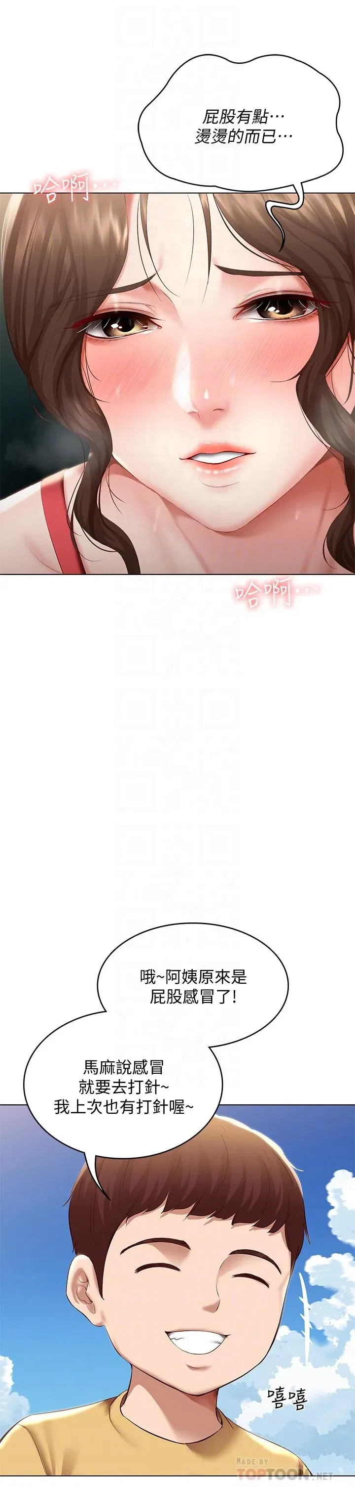 第74話