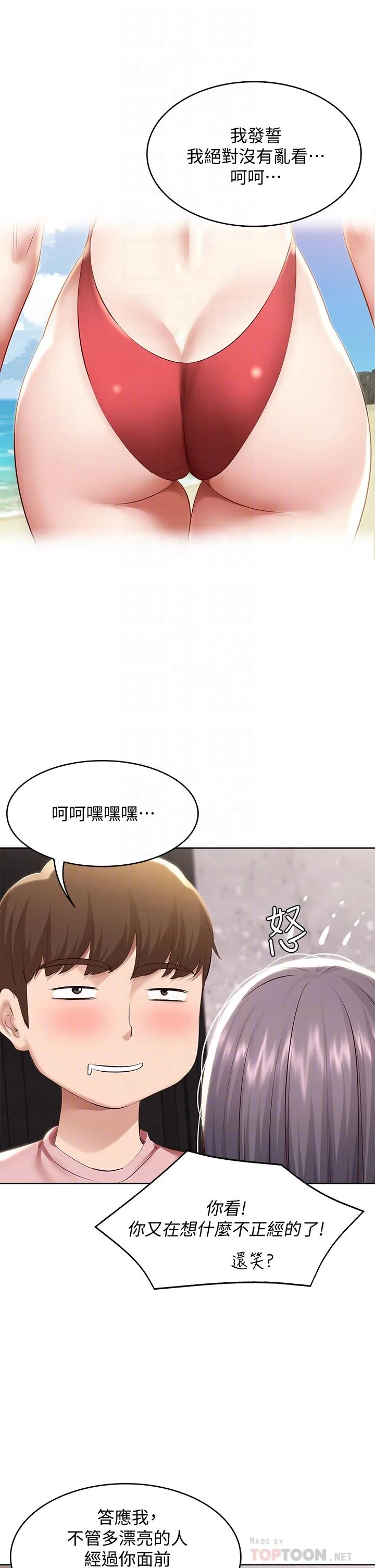 第75話