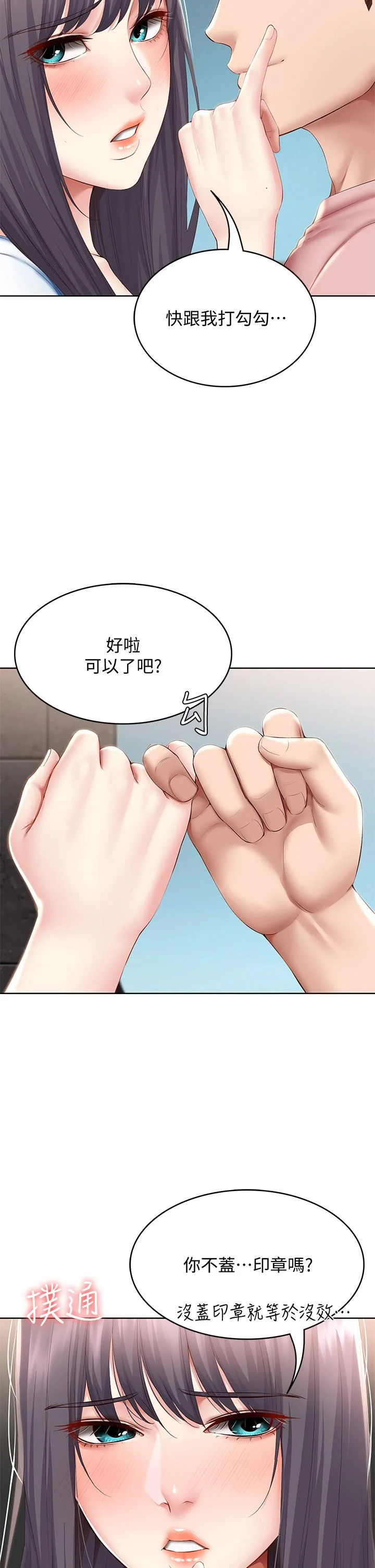 第75話