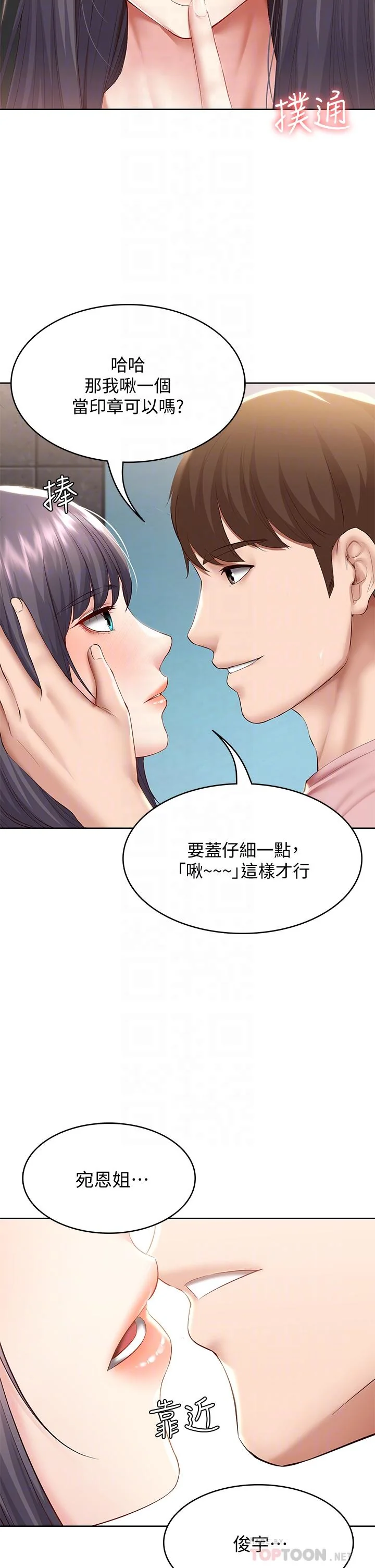 第75話