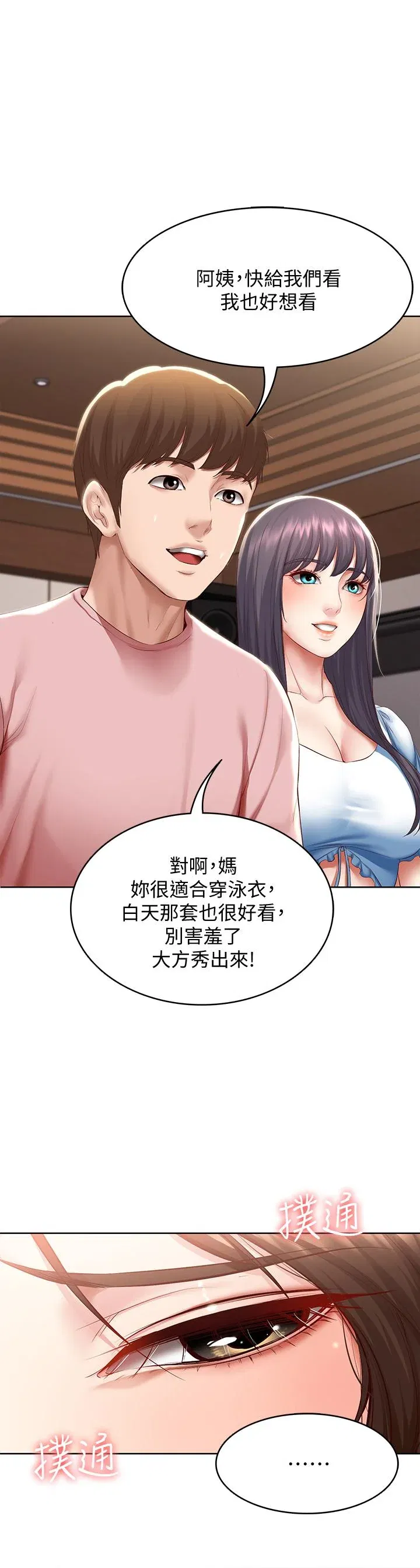 第75話