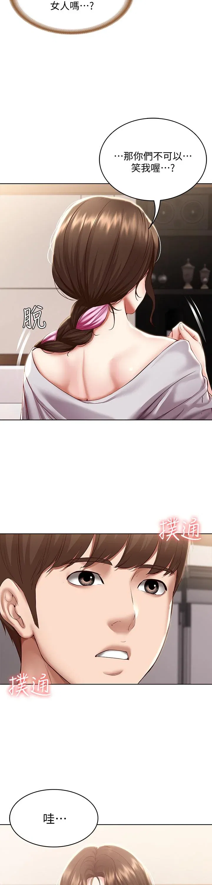 第75話