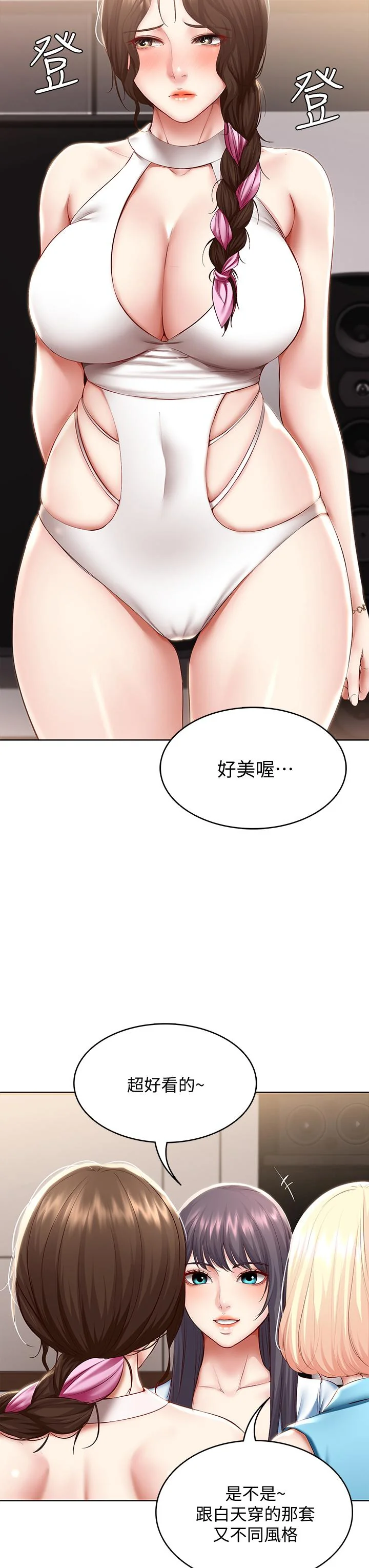 第75話