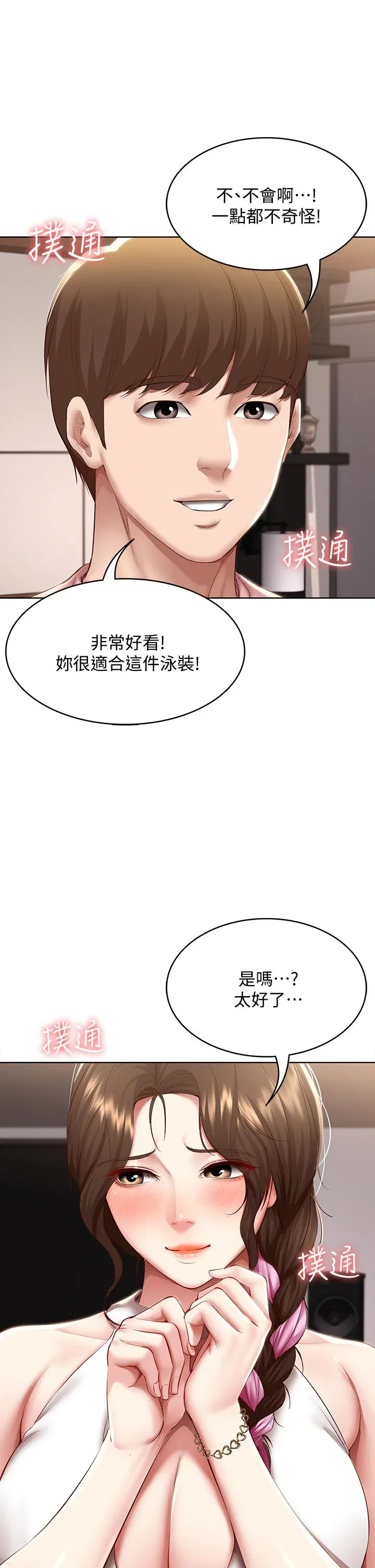第75話