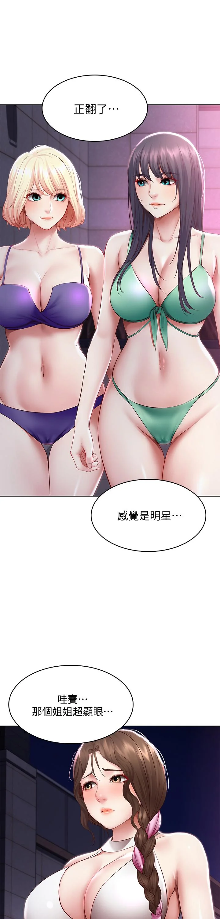 第75話