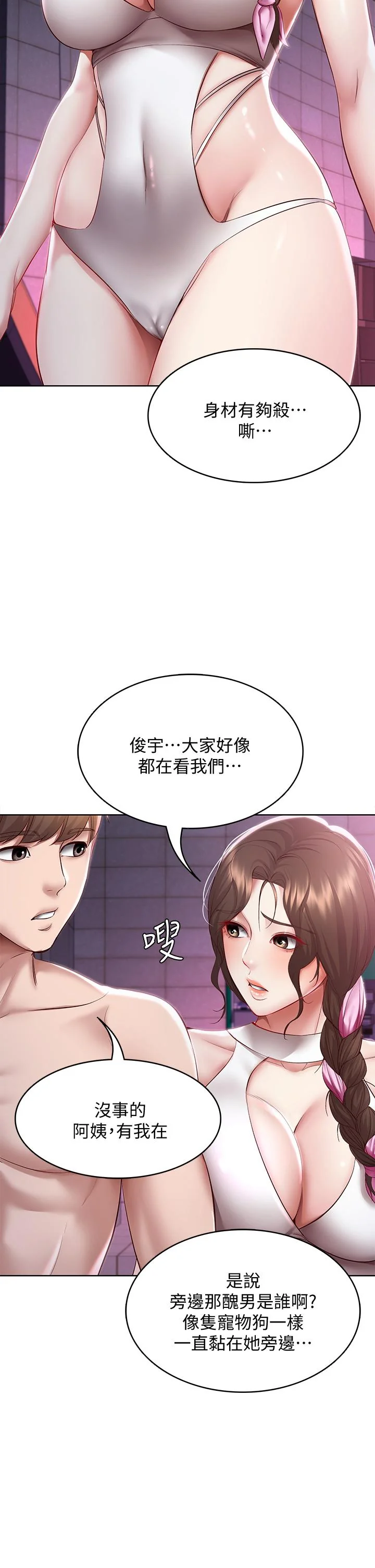 第75話