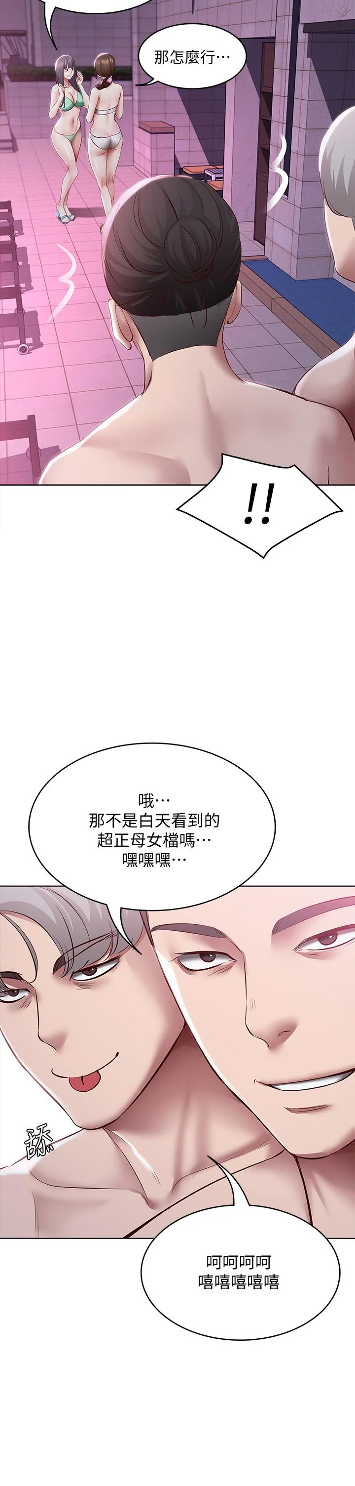 第75話