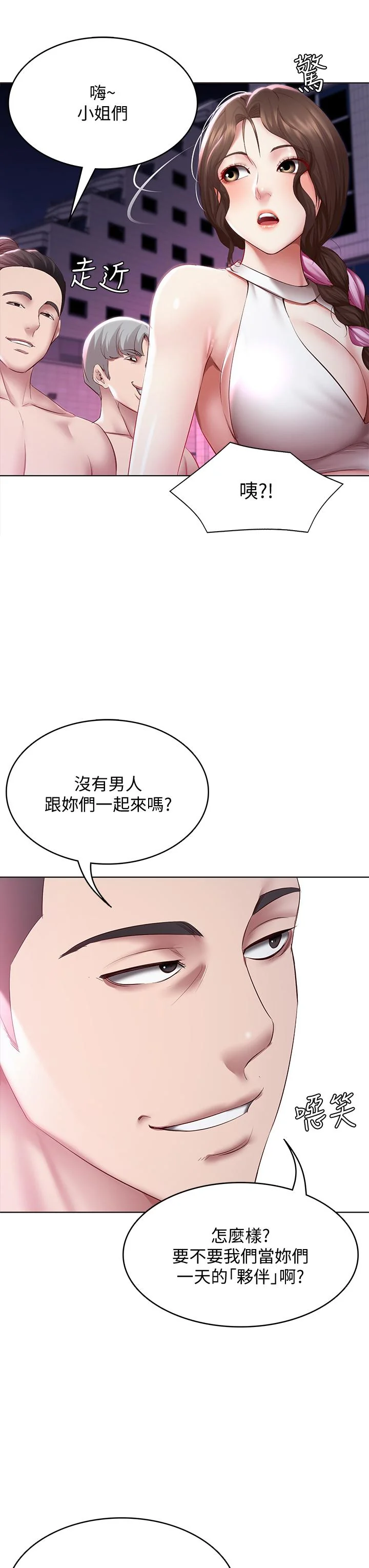 第75話