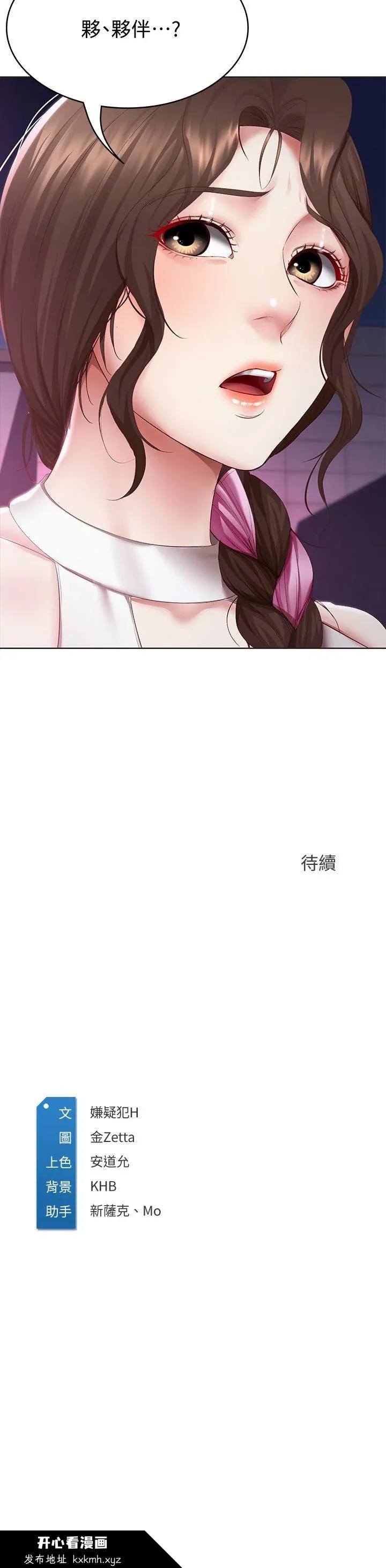 第75話