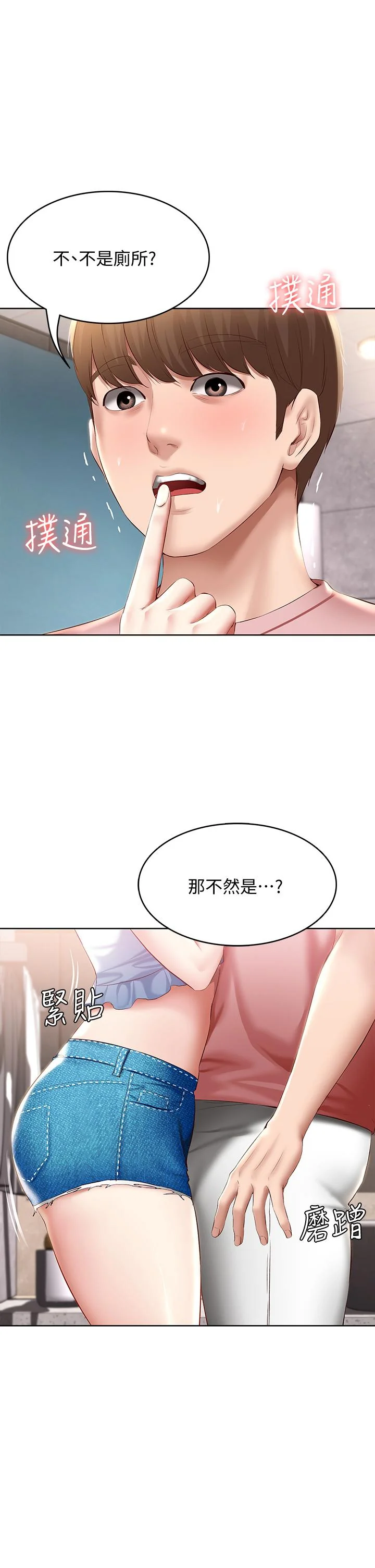 第75話
