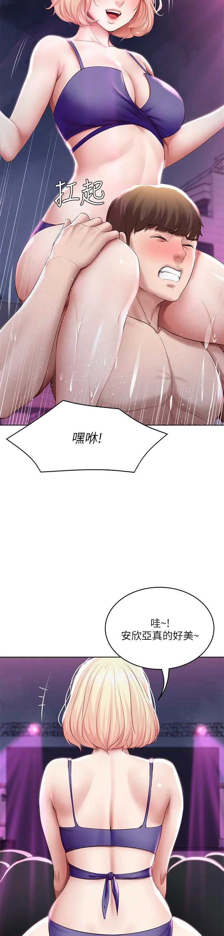 第76話