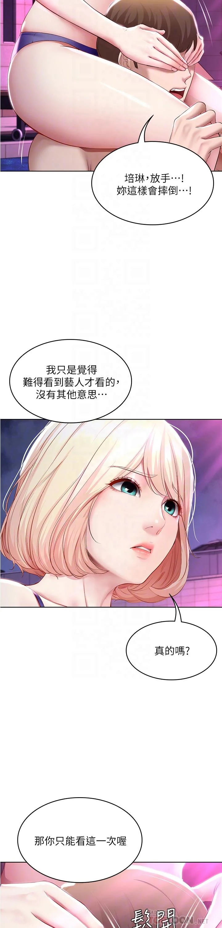 第76話