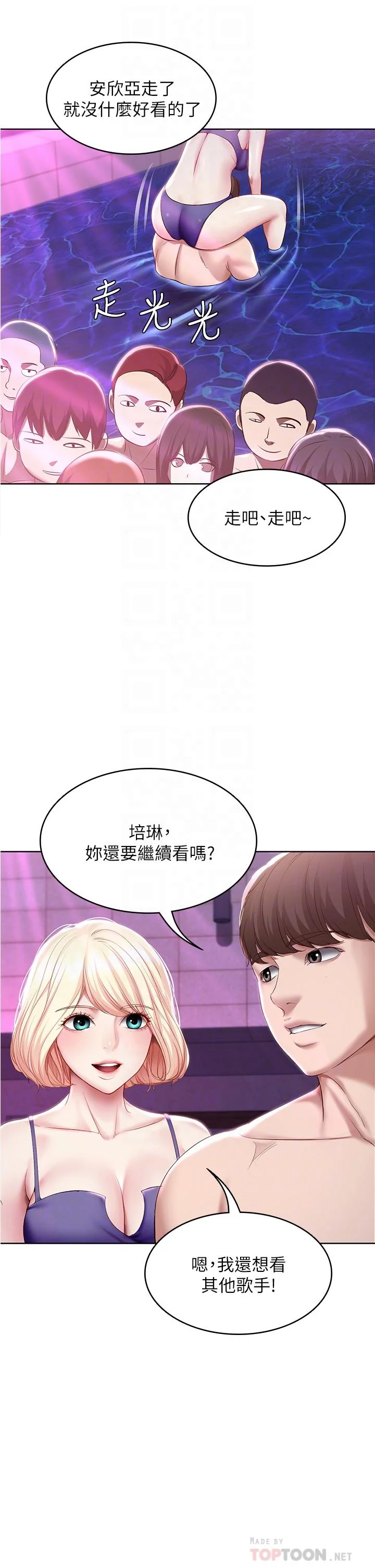 第76話