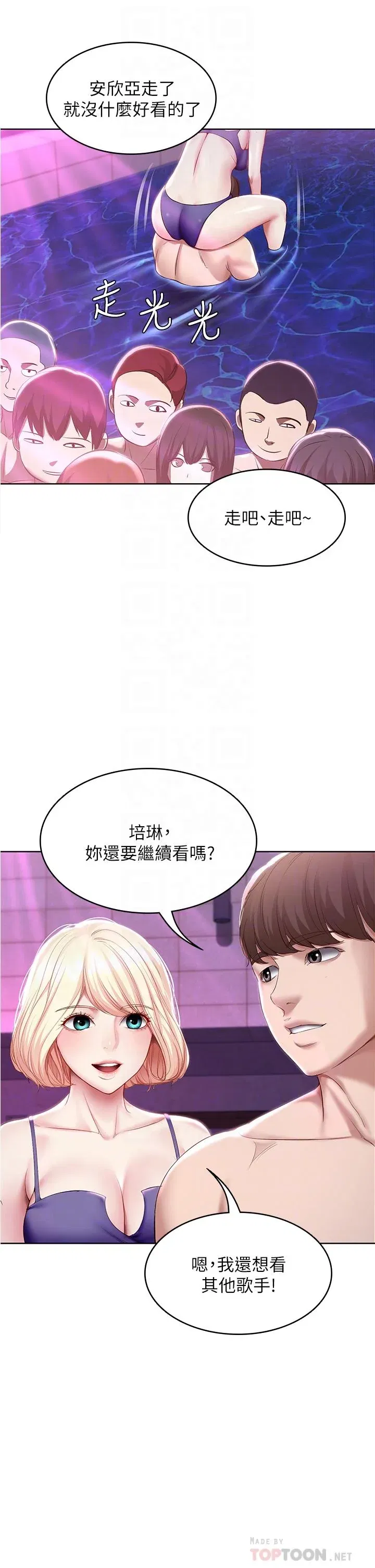 第76話