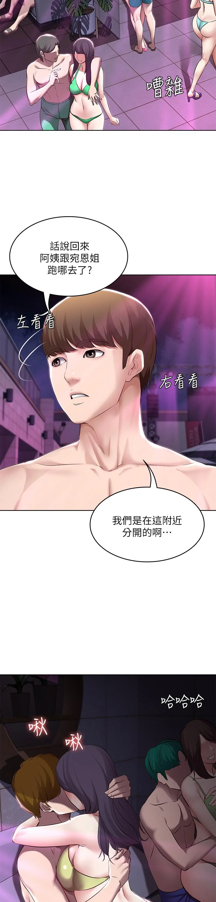 第76話
