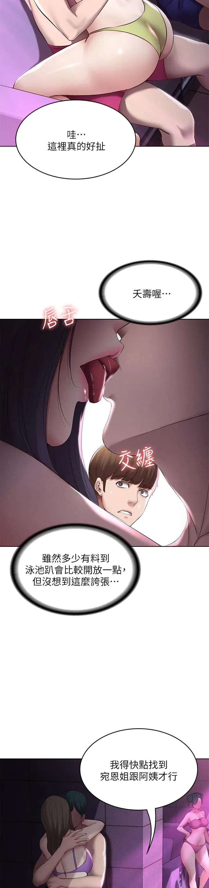 第76話
