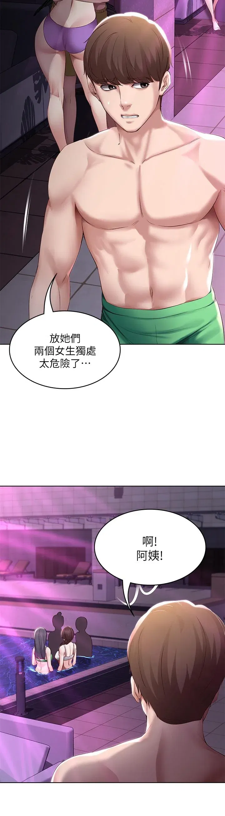第76話