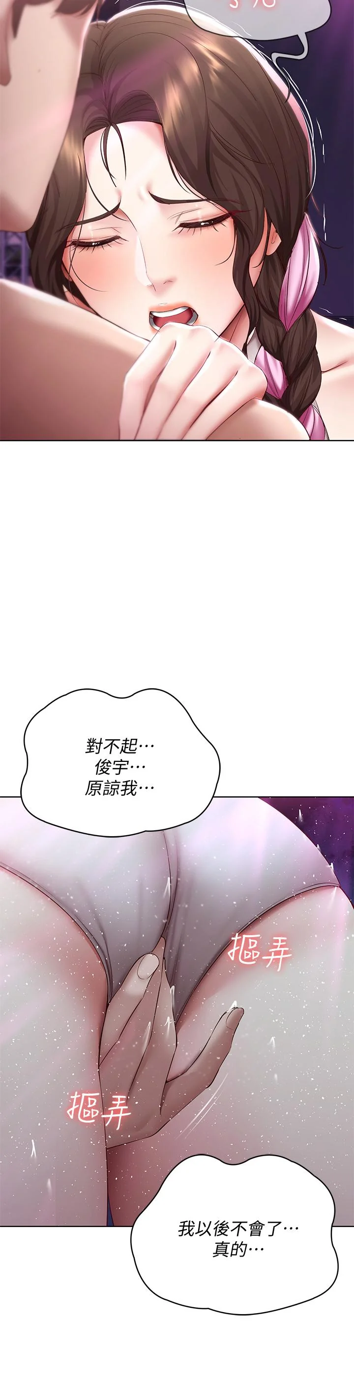 第76話