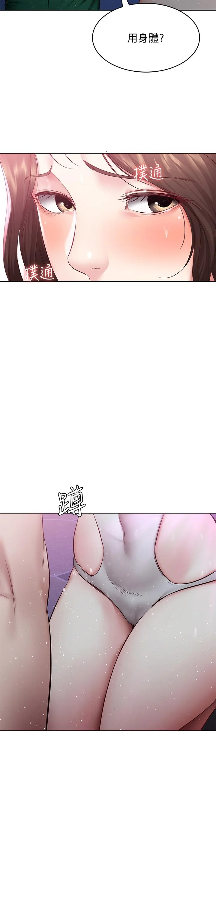 第76話