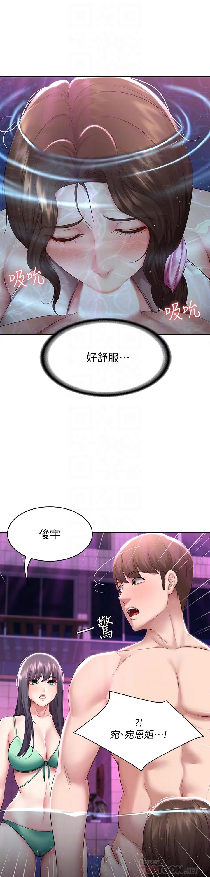 第77話
